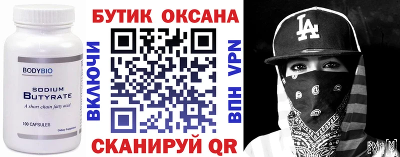 БУТИРАТ GHB  наркошоп  Шагонар 