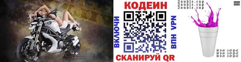 закладка  Шагонар  Кодеиновый сироп Lean напиток Lean (лин) 