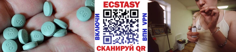 Ecstasy 250 мг  kraken ссылки  Шагонар 